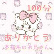 ヒメ日記 2026/02/04 02:05 投稿 いずみ バニラシュガー久喜店