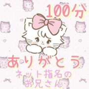 ヒメ日記 2025/04/08 15:55 投稿 いずみ バニラシュガー古河店
