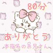 ヒメ日記 2025/05/20 05:15 投稿 いずみ バニラシュガー古河店