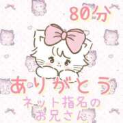 ヒメ日記 2026/01/24 20:35 投稿 いずみ バニラシュガー古河店