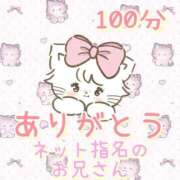 ヒメ日記 2026/01/25 03:35 投稿 いずみ バニラシュガー古河店