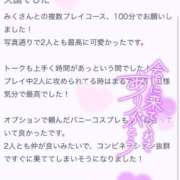 ヒメ日記 2025/03/31 16:56 投稿 みおん 山梨　風俗　デリヘル　 『ラブ＆ピース学園』