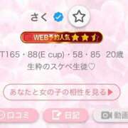 ヒメ日記 2025/05/12 22:54 投稿 さく カノジョ感　逆セーラー服しか勝たん　錦店