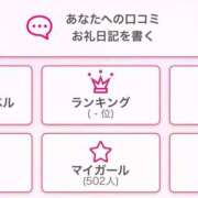 ヒメ日記 2025/05/21 23:18 投稿 さく カノジョ感　逆セーラー服しか勝たん　錦店