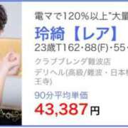 ヒメ日記 2026/03/10 09:34 投稿 玲綺【レア】 クラブ　ブレンダ難波店