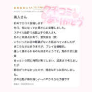 ヒメ日記 2025/05/02 18:05 投稿 翆-すい【FG系列】 ほんとうの人妻　松戸店