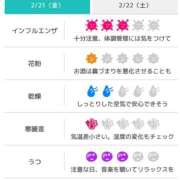 ヒメ日記 2025/02/21 07:31 投稿 浜田なぎさ ABC 岩手ソープ