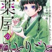 ヒメ日記 2025/04/19 09:01 投稿 浜田なぎさ ABC 岩手ソープ