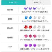 ヒメ日記 2025/05/18 07:31 投稿 浜田なぎさ ABC 岩手ソープ