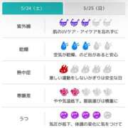 ヒメ日記 2025/05/24 08:16 投稿 浜田なぎさ ABC 岩手ソープ