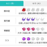 ヒメ日記 2025/06/02 06:46 投稿 浜田なぎさ ABC 岩手ソープ