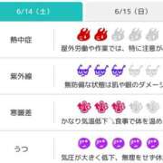 ヒメ日記 2025/06/14 07:31 投稿 浜田なぎさ ABC 岩手ソープ