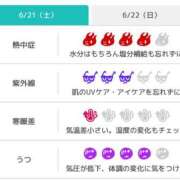 ヒメ日記 2025/06/21 06:31 投稿 浜田なぎさ ABC 岩手ソープ