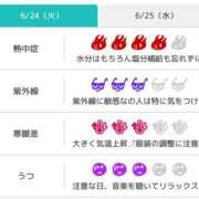 ヒメ日記 2025/06/24 07:46 投稿 浜田なぎさ ABC 岩手ソープ