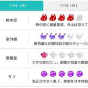 ヒメ日記 2025/07/14 07:31 投稿 浜田なぎさ ABC 岩手ソープ