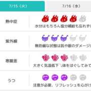 ヒメ日記 2025/07/15 07:31 投稿 浜田なぎさ ABC 岩手ソープ