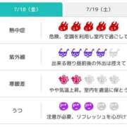 ヒメ日記 2025/07/18 07:46 投稿 浜田なぎさ ABC 岩手ソープ