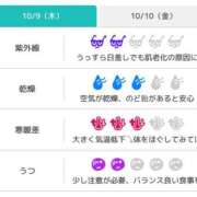 ヒメ日記 2025/10/09 04:31 投稿 浜田なぎさ ABC 岩手ソープ