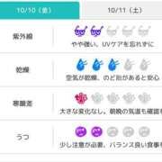 ヒメ日記 2025/10/10 05:46 投稿 浜田なぎさ ABC 岩手ソープ