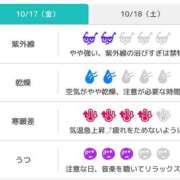 ヒメ日記 2025/10/17 05:16 投稿 浜田なぎさ ABC 岩手ソープ