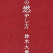 ヒメ日記 2025/11/06 07:16 投稿 浜田なぎさ ABC 岩手ソープ