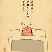 ヒメ日記 2025/12/30 06:46 投稿 浜田なぎさ ABC 岩手ソープ