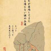 ヒメ日記 2026/01/25 06:46 投稿 浜田なぎさ ABC 岩手ソープ