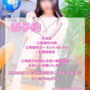 ヒメ日記 2025/04/23 08:28 投稿 えな ワンダフル