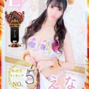 ヒメ日記 2025/09/25 22:58 投稿 えな ワンダフル