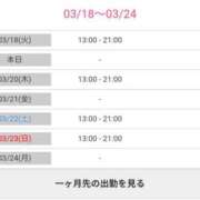 ヒメ日記 2025/03/19 17:26 投稿 しずな 熟女の風俗最終章 新宿店