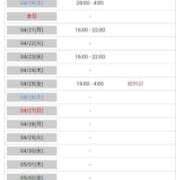 ヒメ日記 2025/04/20 04:36 投稿 しずな 熟女の風俗最終章 新宿店