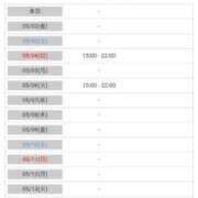 ヒメ日記 2025/05/01 20:42 投稿 しずな 熟女の風俗最終章 新宿店