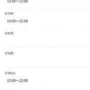 ヒメ日記 2025/05/05 22:52 投稿 しずな 熟女の風俗最終章 新宿店