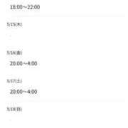 ヒメ日記 2025/05/13 03:52 投稿 しずな 熟女の風俗最終章 新宿店