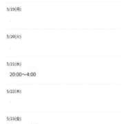 ヒメ日記 2025/05/17 14:02 投稿 しずな 熟女の風俗最終章 新宿店