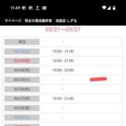 ヒメ日記 2025/03/21 12:07 投稿 しずな 熟女の風俗最終章 池袋店