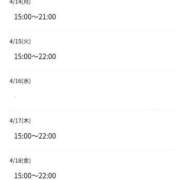 ヒメ日記 2025/04/13 01:42 投稿 しずな 熟女の風俗最終章 池袋店