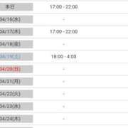 ヒメ日記 2025/04/15 01:02 投稿 しずな 熟女の風俗最終章 池袋店