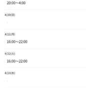 ヒメ日記 2025/04/19 06:39 投稿 しずな 熟女の風俗最終章 池袋店