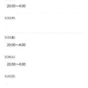 ヒメ日記 2025/05/20 08:29 投稿 しずな 熟女の風俗最終章 池袋店