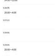 ヒメ日記 2025/05/24 20:03 投稿 しずな 熟女の風俗最終章 池袋店