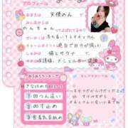 ヒメ日記 2025/04/26 11:58 投稿 天使　のん やみつきエステ2nd札幌店