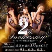 ヒメ日記 2025/08/21 23:08 投稿 天使　のん やみつきエステ2nd札幌店