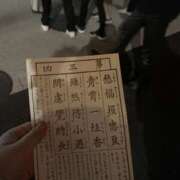 ヒメ日記 2026/01/05 17:13 投稿 なのは かりんと池袋東口店