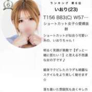 ヒメ日記 2025/04/01 12:26 投稿 いおり ニュー不夜城