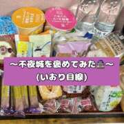 ヒメ日記 2025/06/13 07:12 投稿 いおり ニュー不夜城