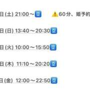 ヒメ日記 2025/10/24 13:26 投稿 いおり ニュー不夜城