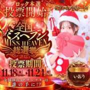 ヒメ日記 2025/11/18 12:07 投稿 いおり ニュー不夜城