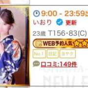 ヒメ日記 2026/01/03 08:16 投稿 いおり ニュー不夜城