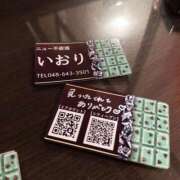 ヒメ日記 2026/01/08 16:26 投稿 いおり ニュー不夜城